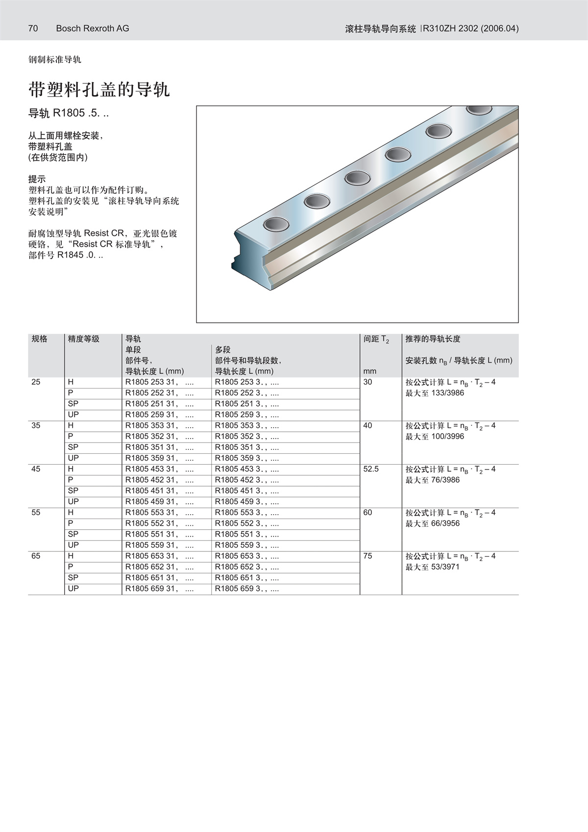 101714401339_0滾柱樣本_70